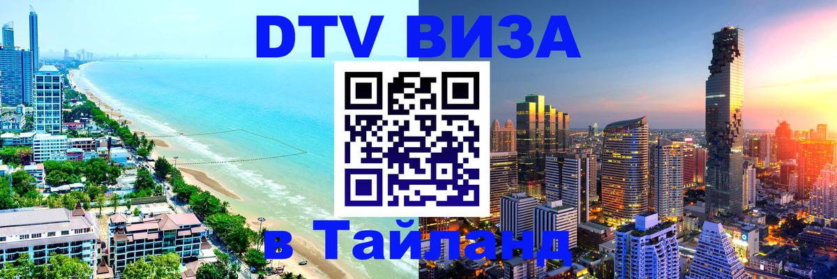 Сколько стоит DTV виза — актуальные цены, оформление даже без документов - Манама 